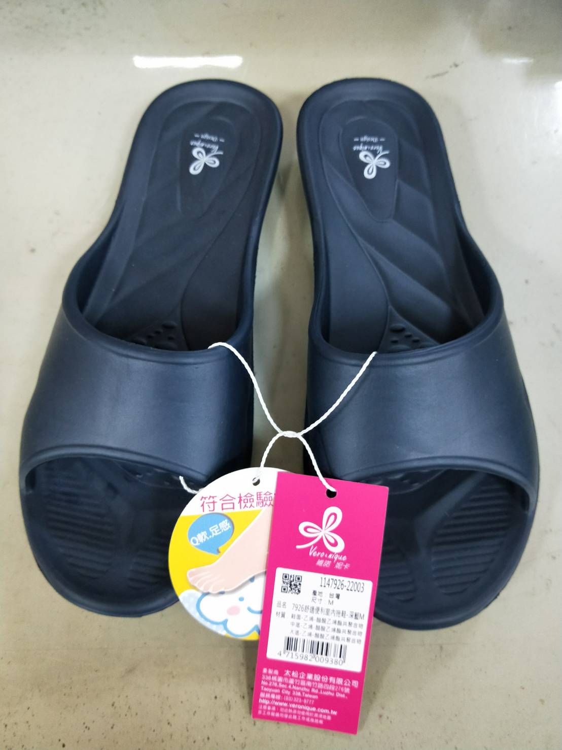 舒適便利室內拖鞋