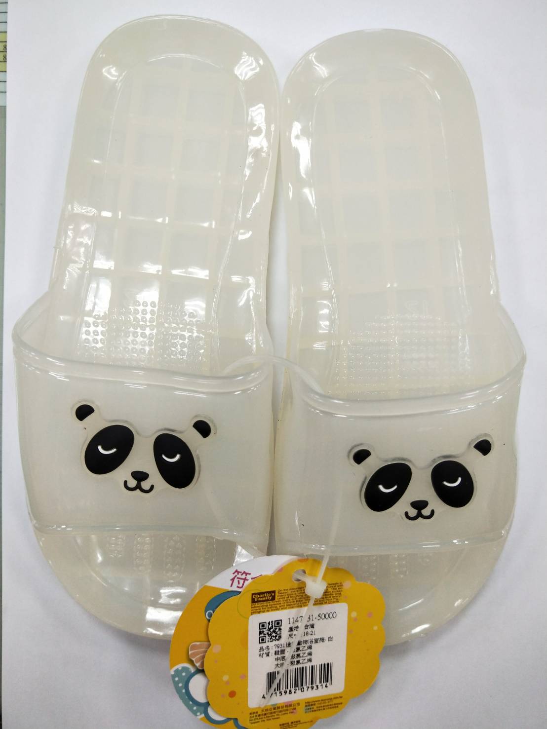 造型動物浴室拖鞋