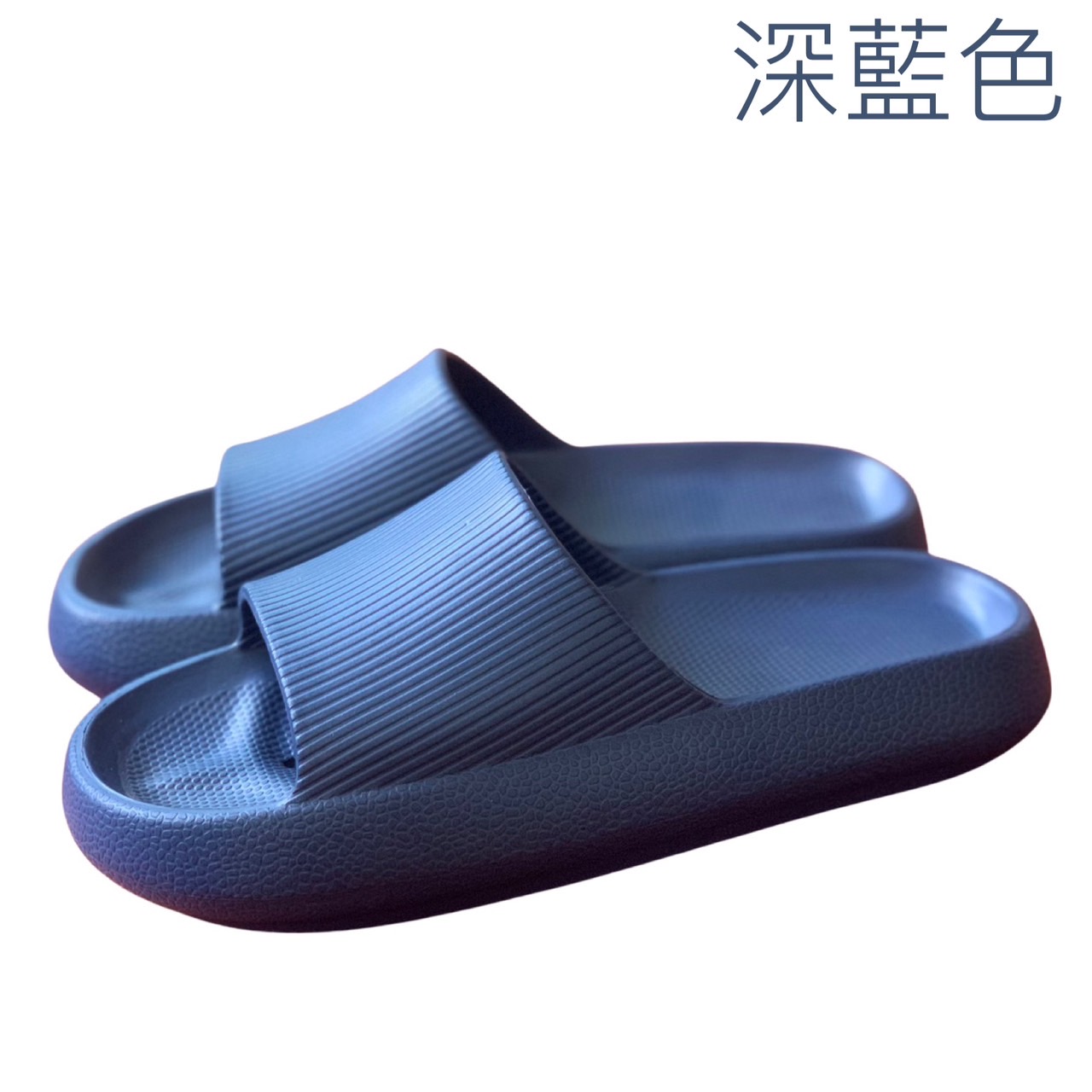 Q彈麻糬鞋_深藍色