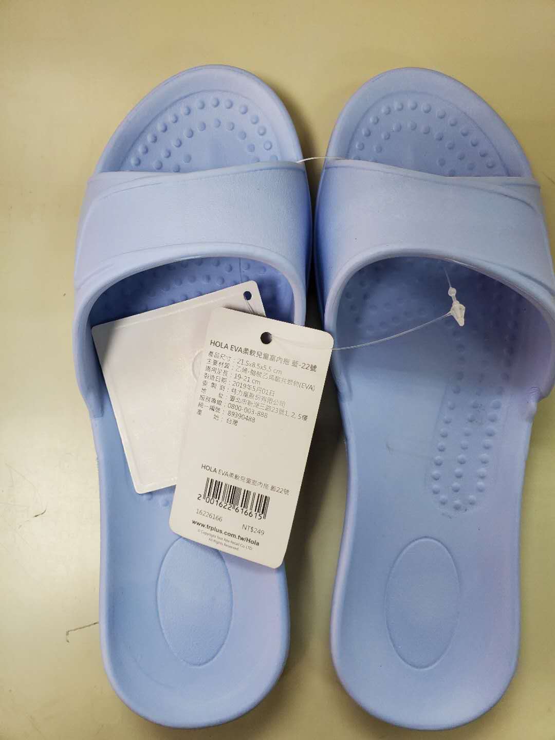 hola柔軟室內拖