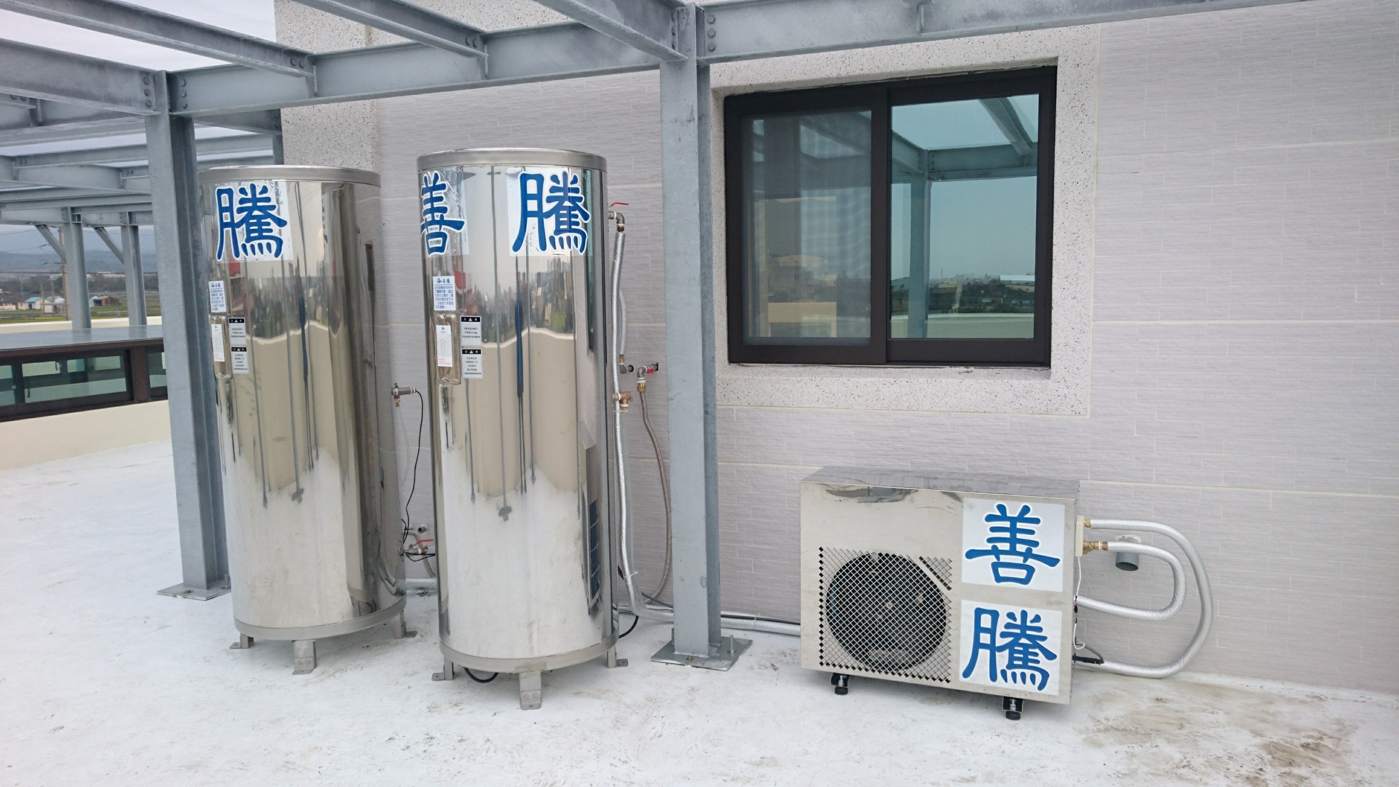 善騰直熱式熱泵熱水器