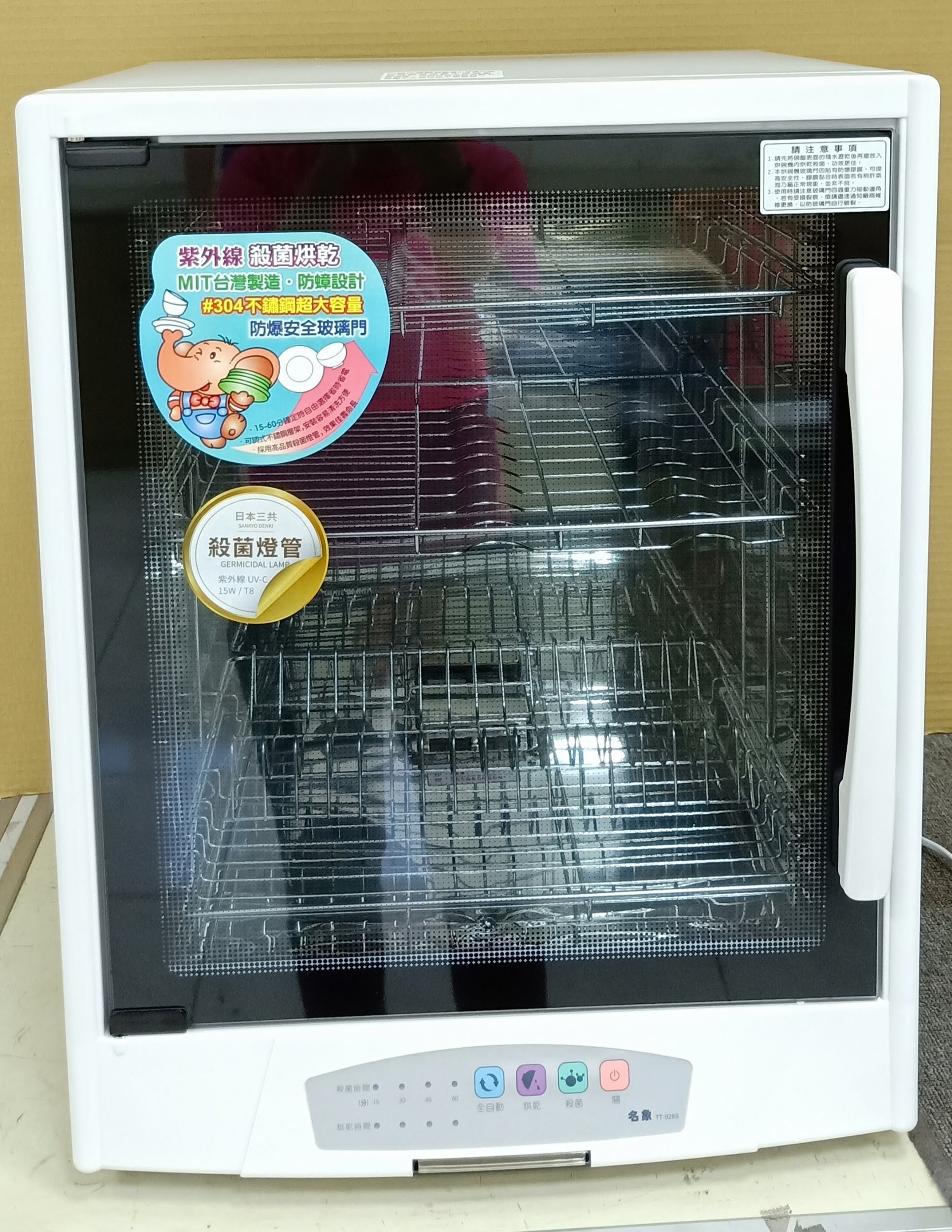 烘碗機