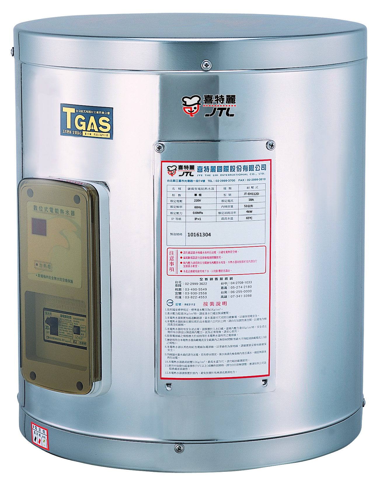 儲熱式電熱水器