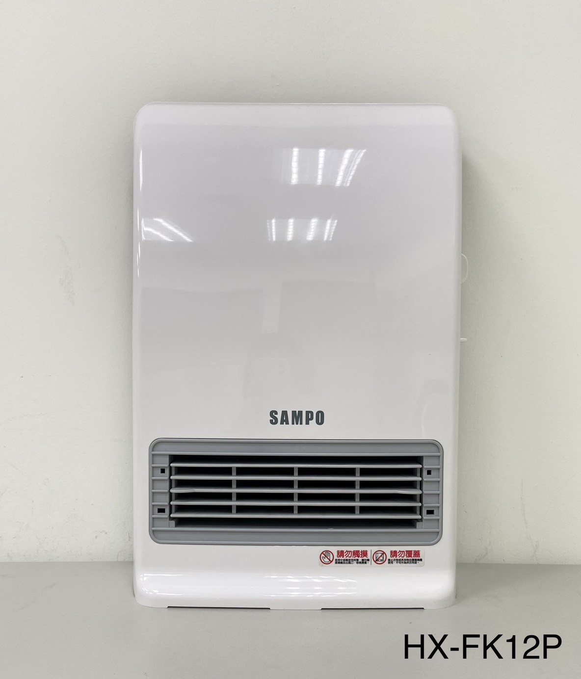 聲寶浴室/臥房兩用抑菌電暖器