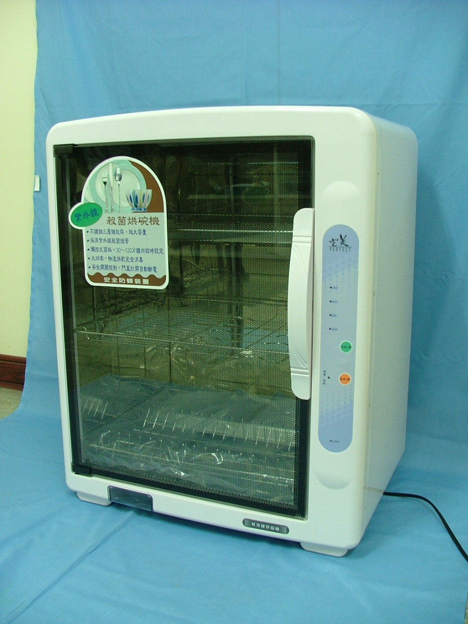 完美 電子式烘碗機