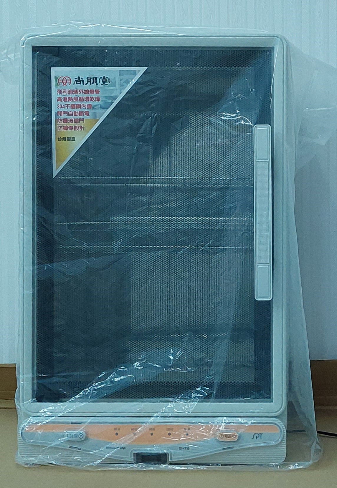 烘碗機