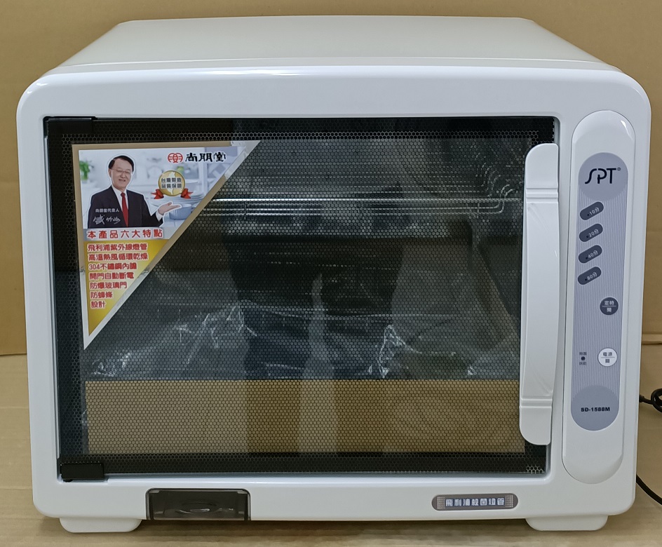 烘碗機