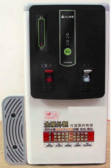 溫、熱開飲機