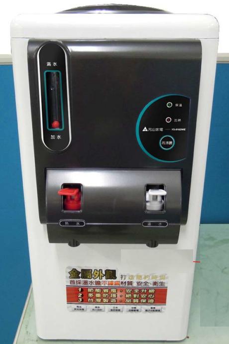 溫、熱開飲機