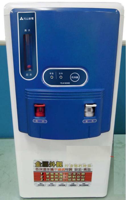 溫、熱開飲機