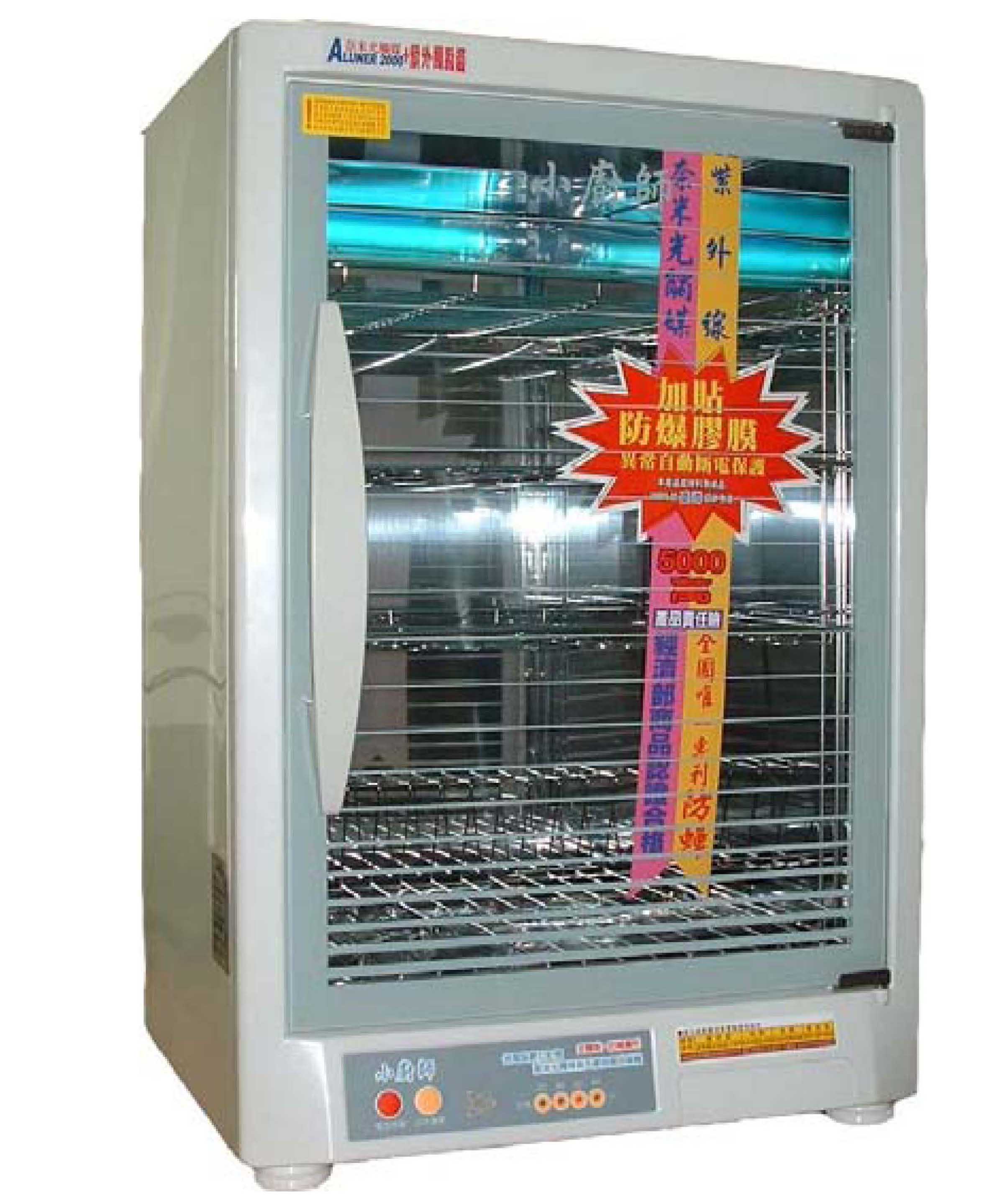 電子式烘碗機