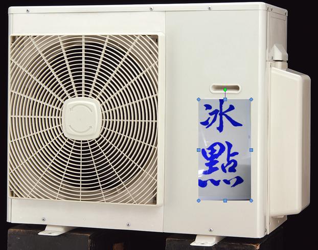 分離式冷氣機-室外機