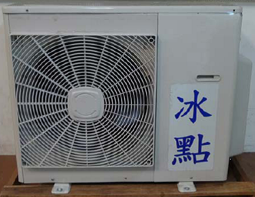 分離式室外機