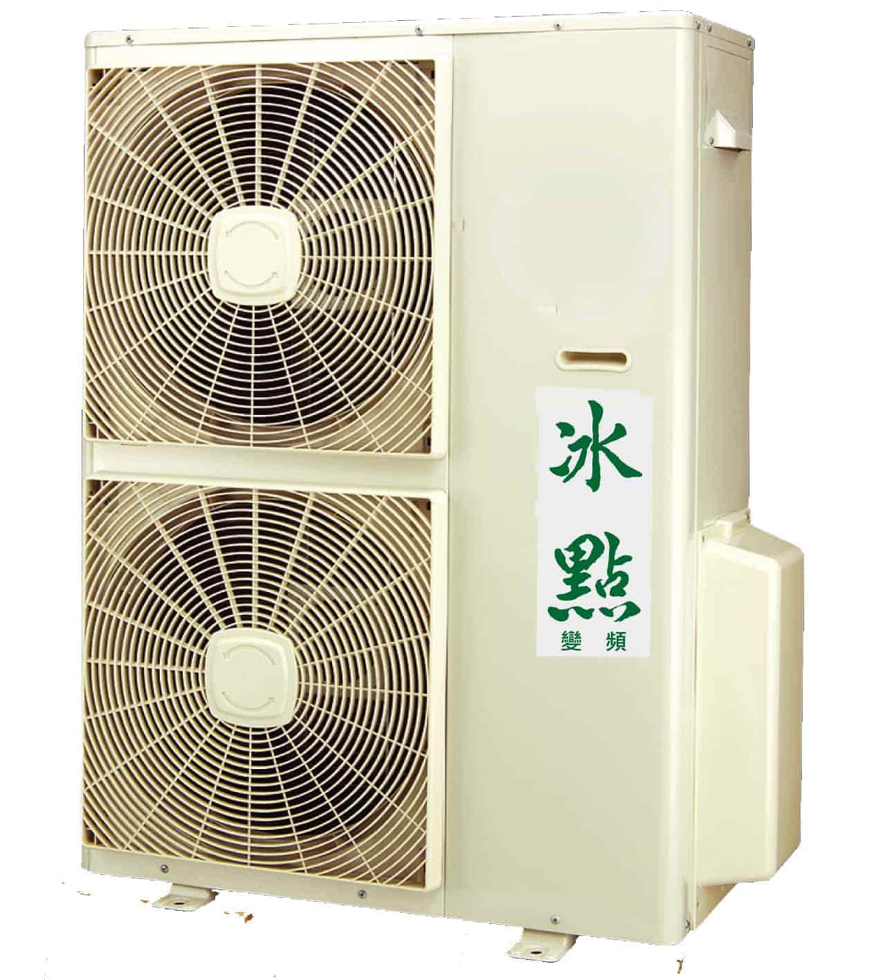 分離式室外機