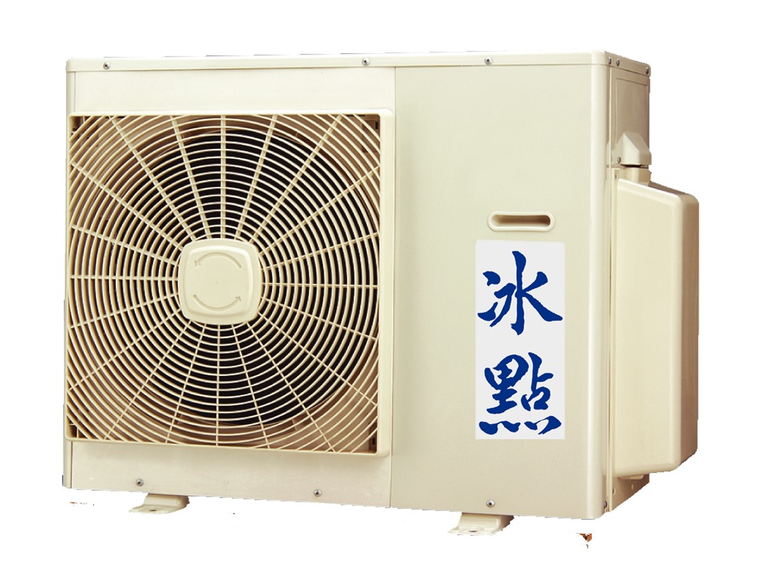 分離式室外機