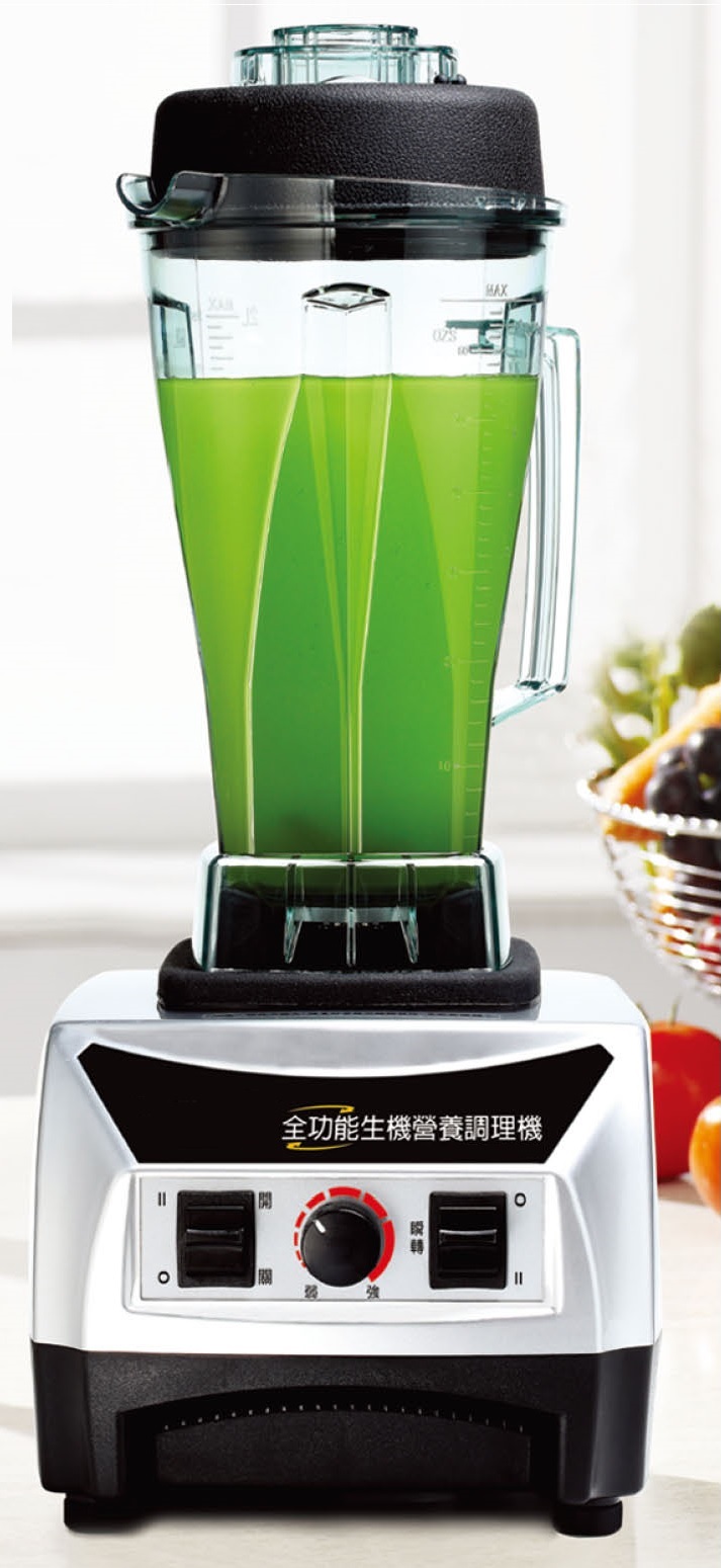 專業養生調理機