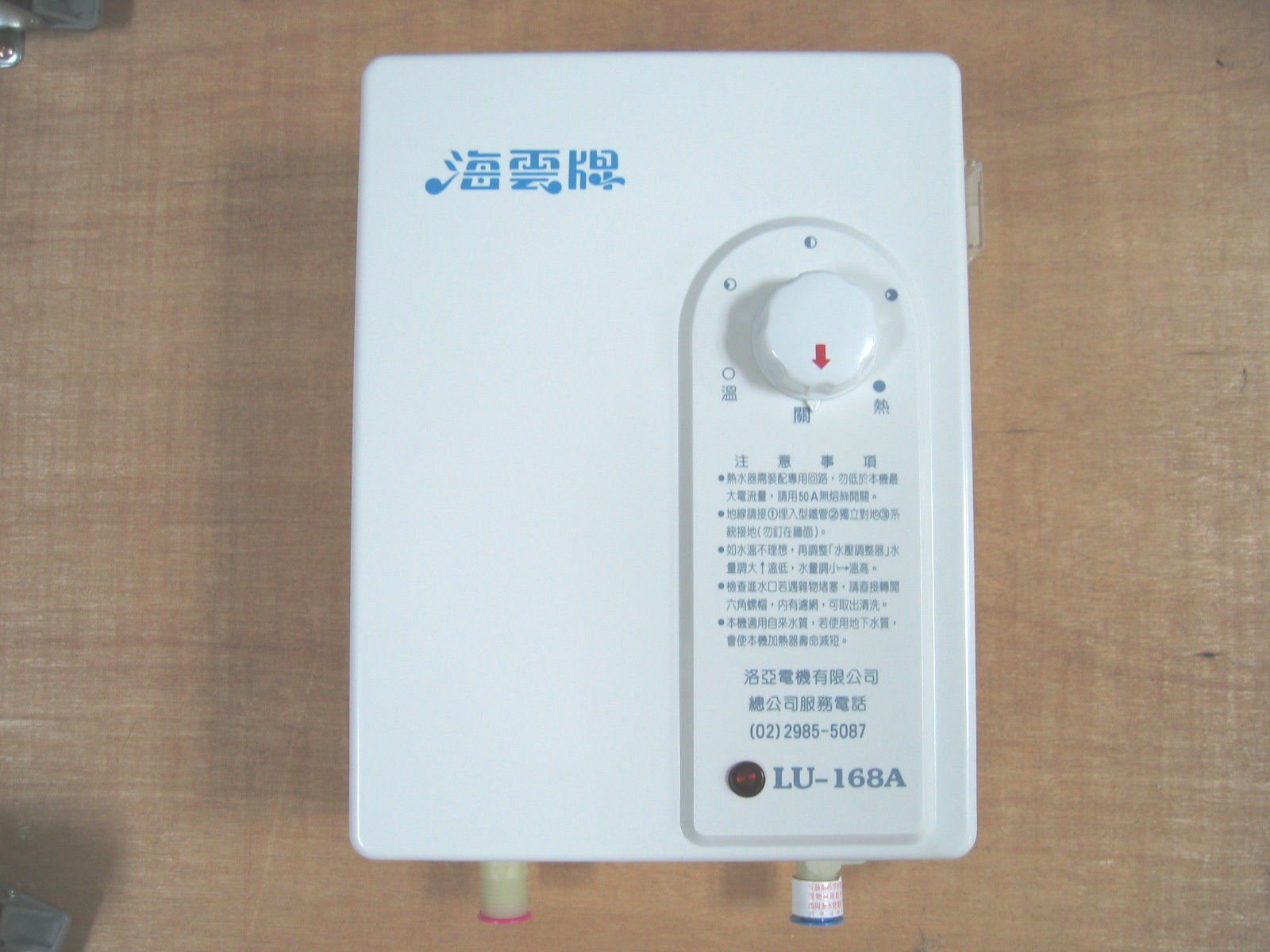 即熱式電熱水器
