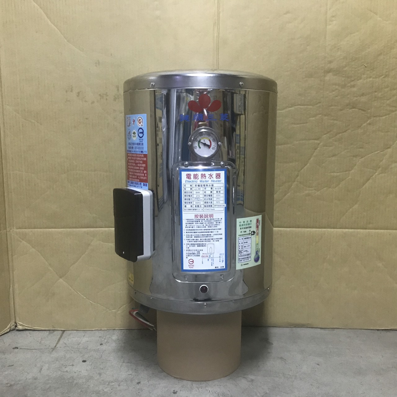 貯備型電熱水器