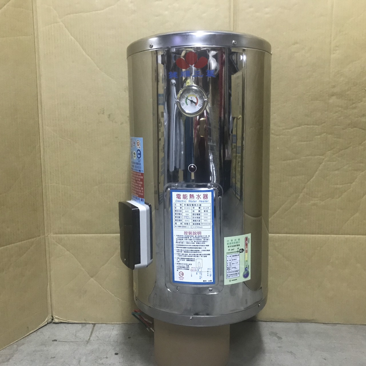 貯備型電熱水器