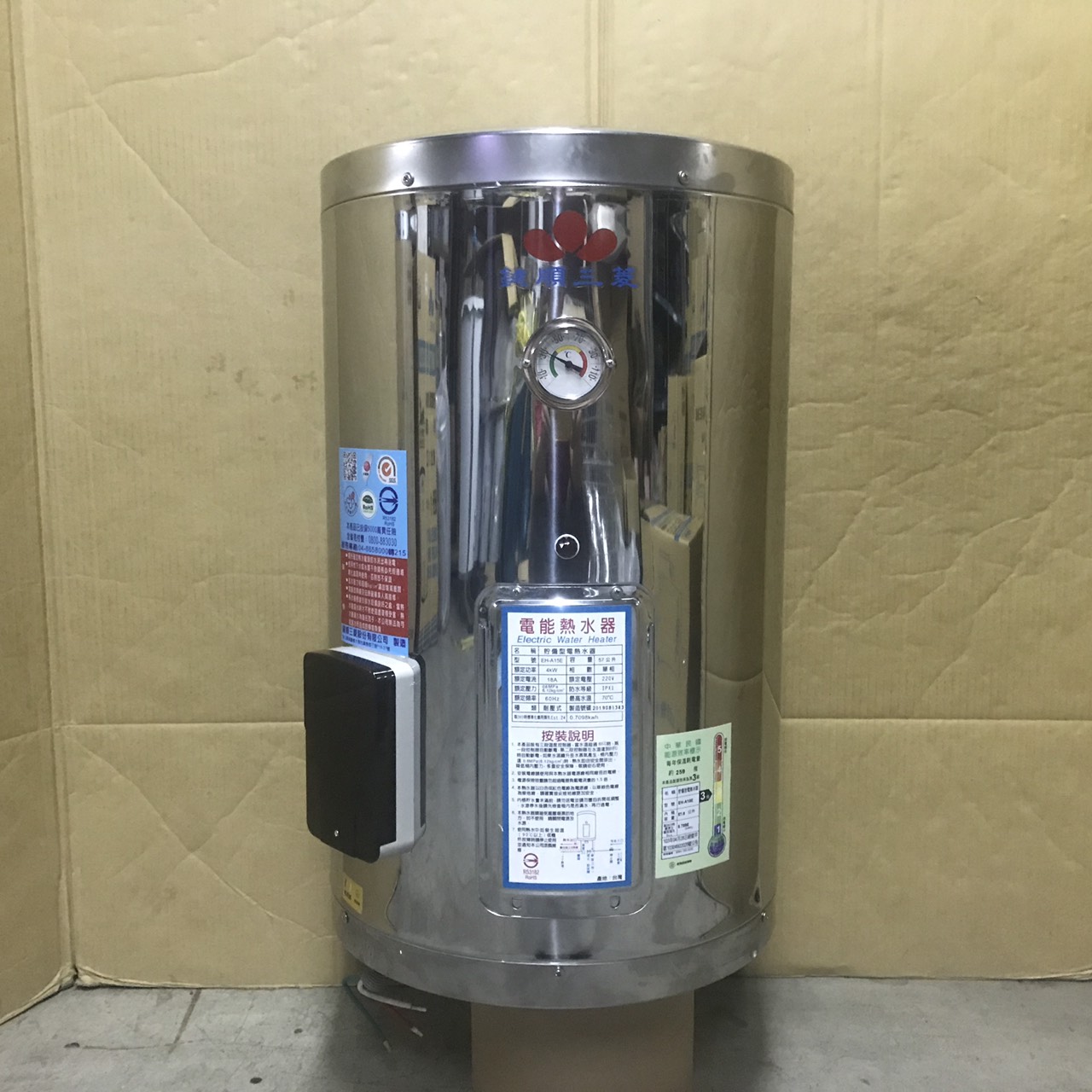 貯備型電熱水器