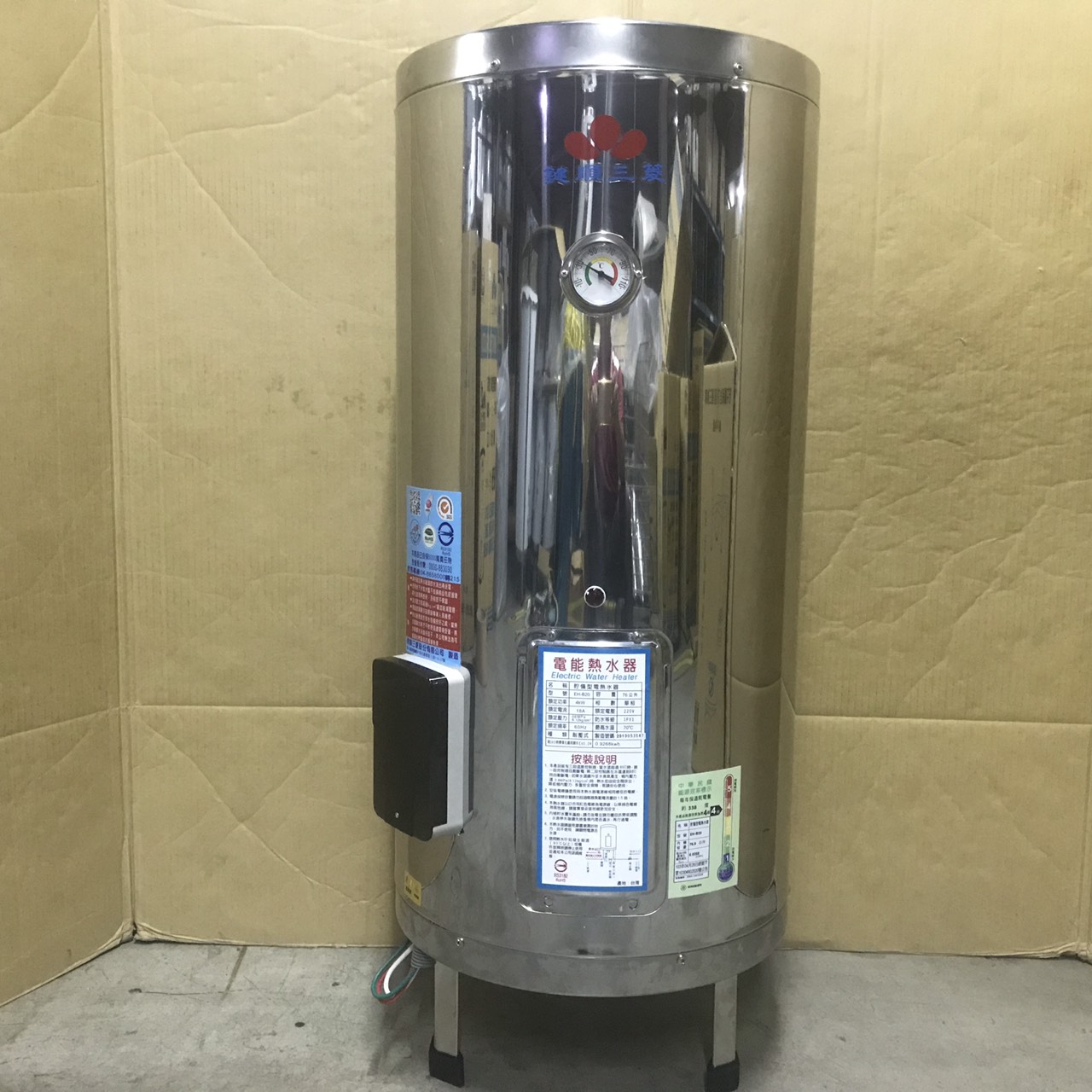 貯備型電熱水器