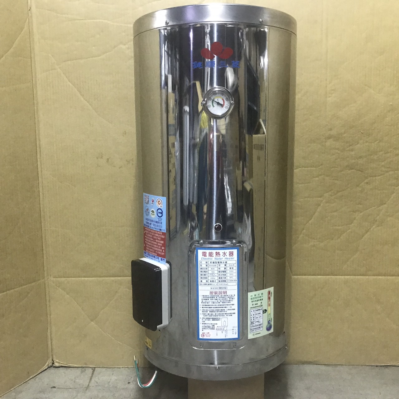 貯備型電熱水器
