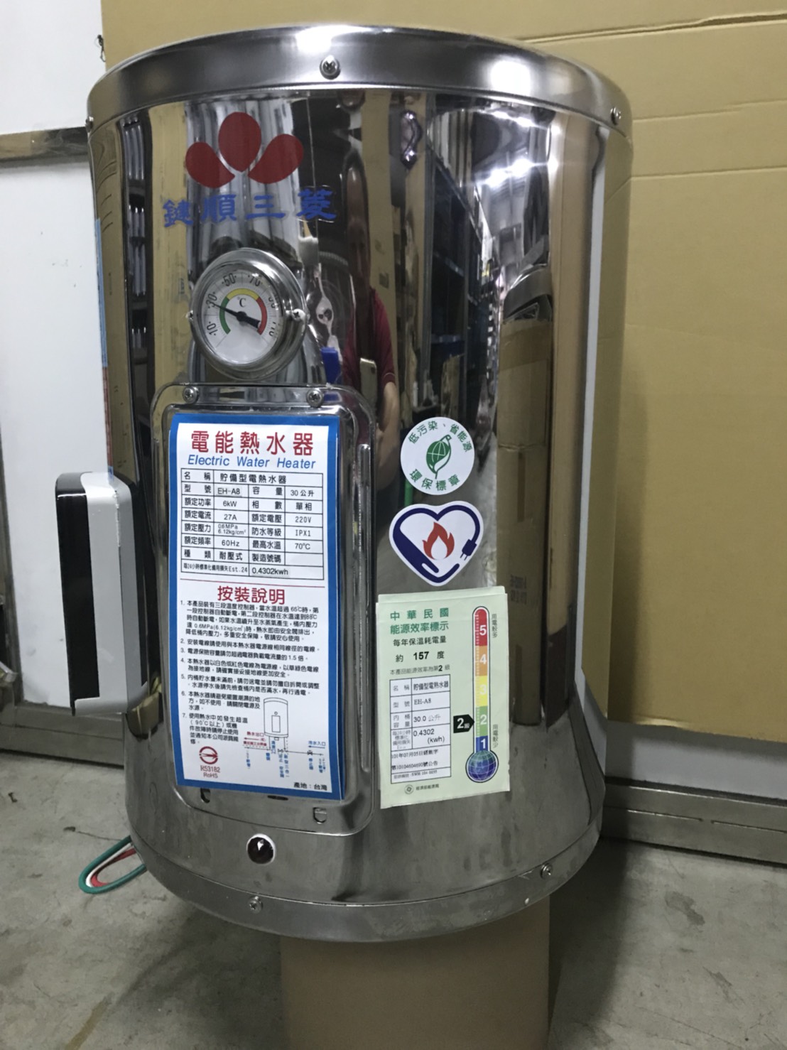 貯備型電熱水器