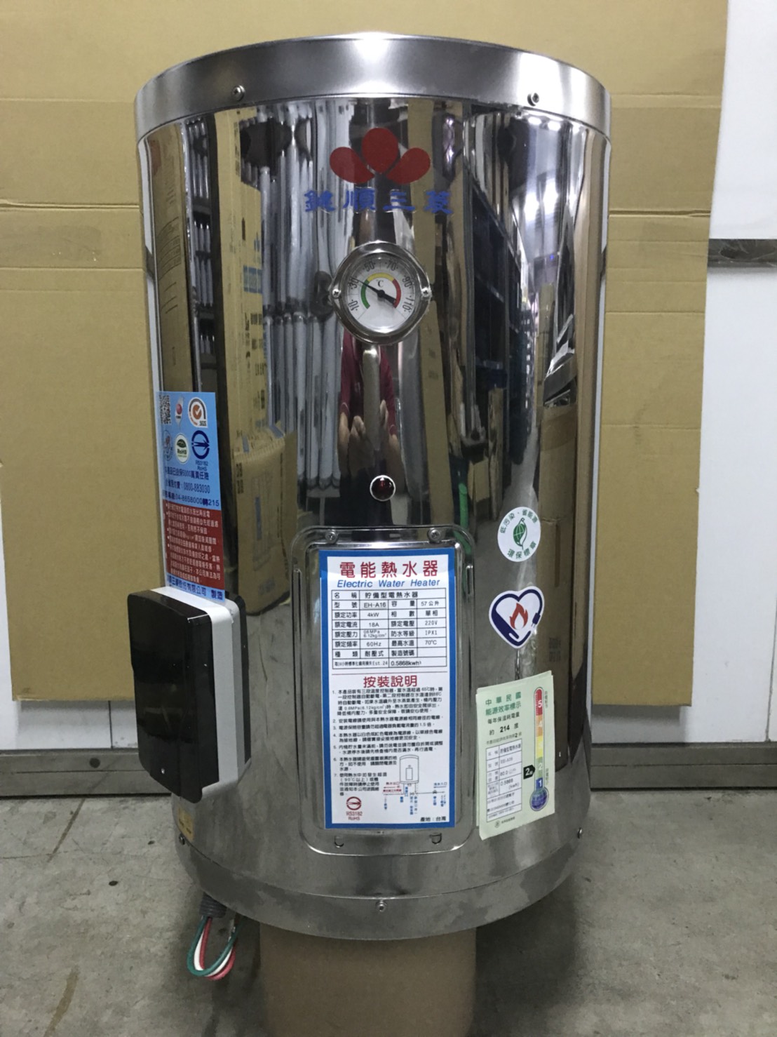貯備型電熱水器
