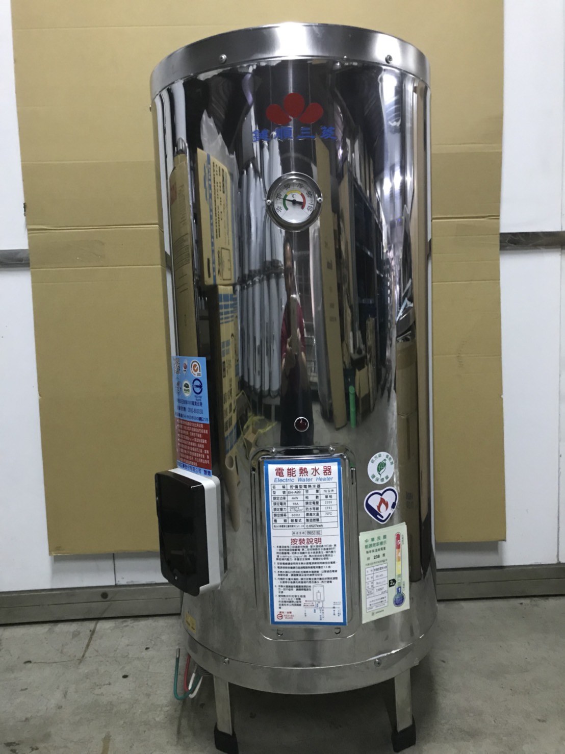 貯備型電熱水器