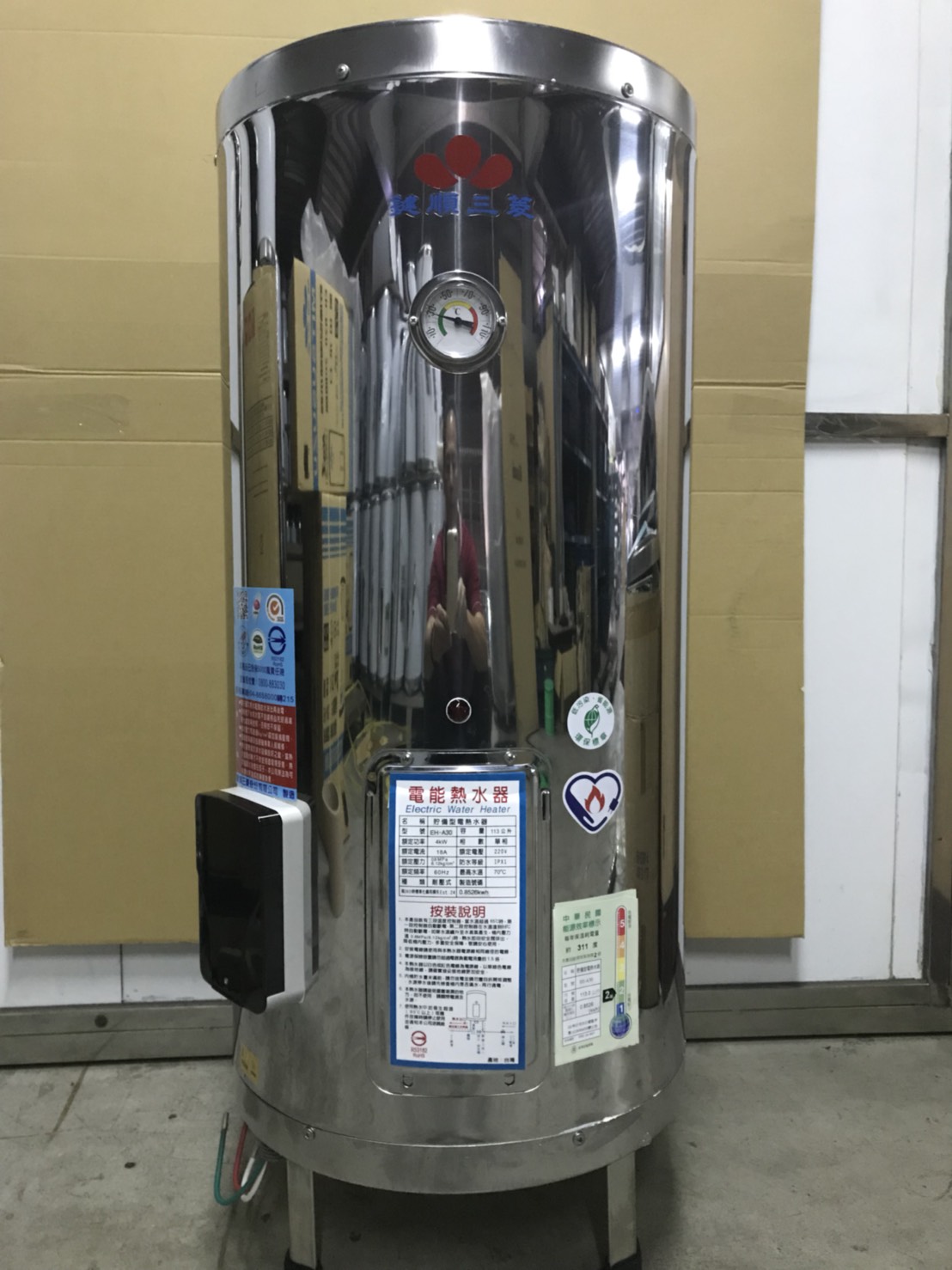 貯備型電熱水器