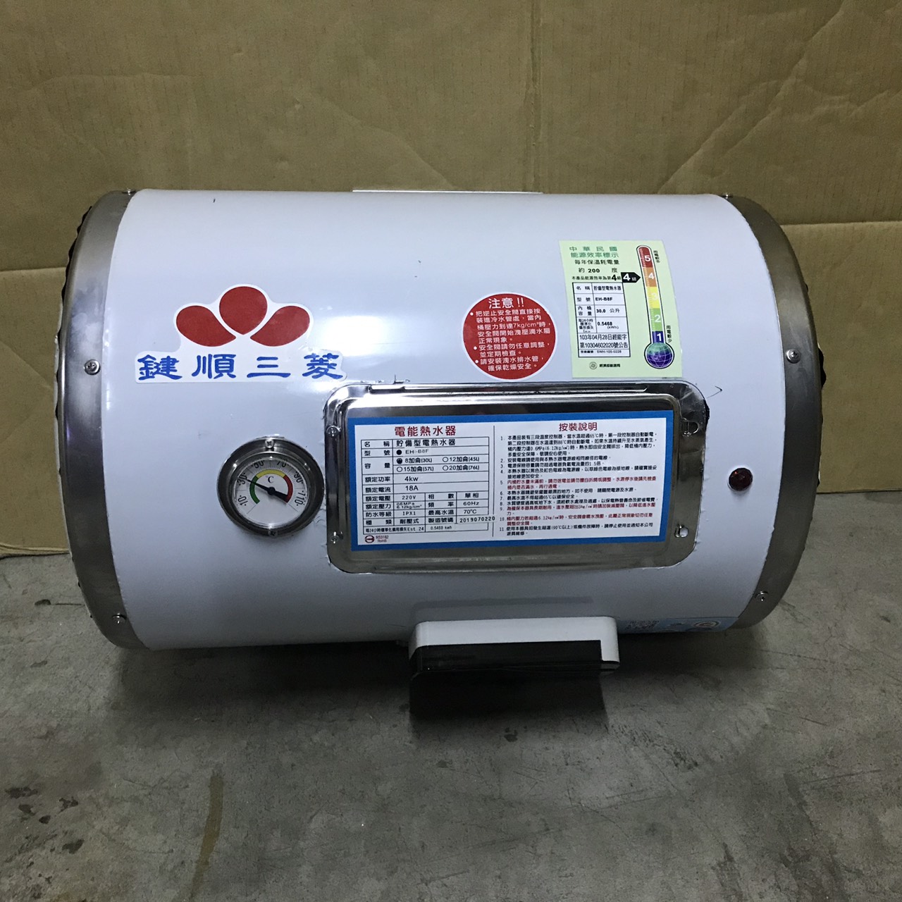 貯備型電熱水器