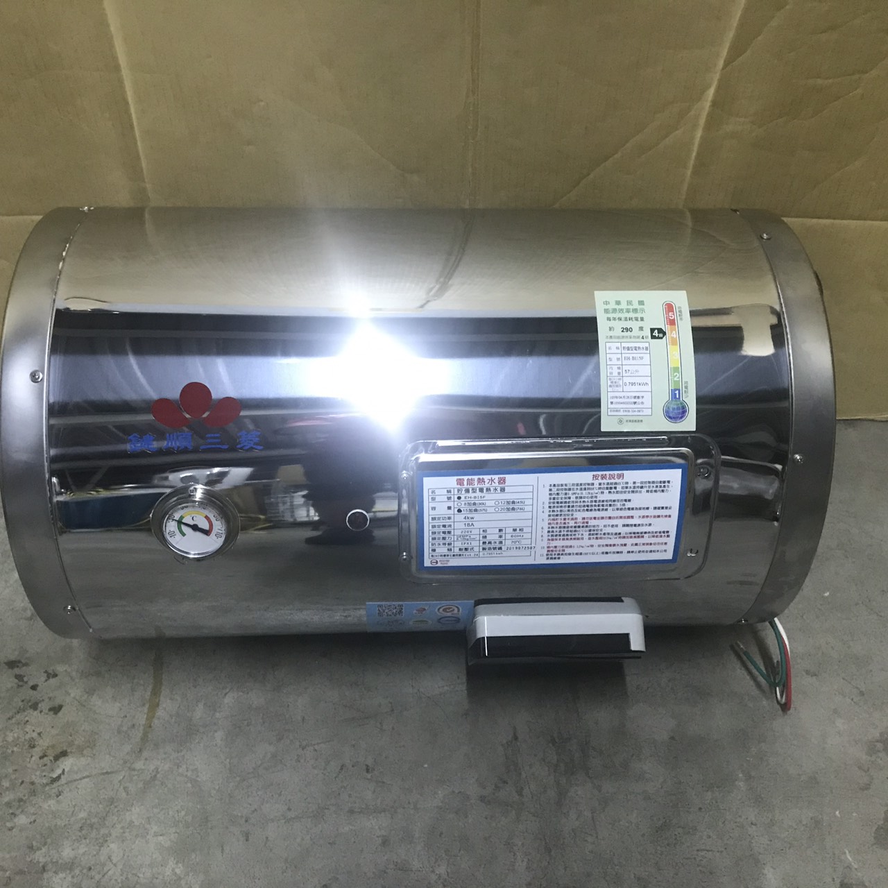 貯備型電熱水器