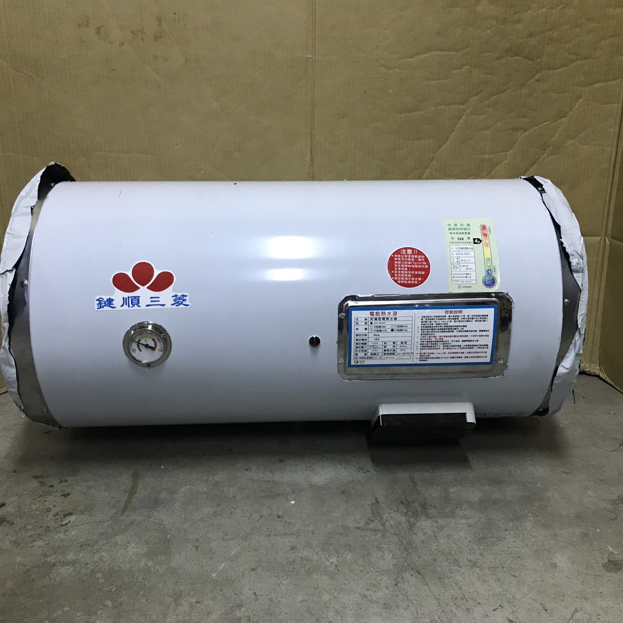 貯備型電熱水器