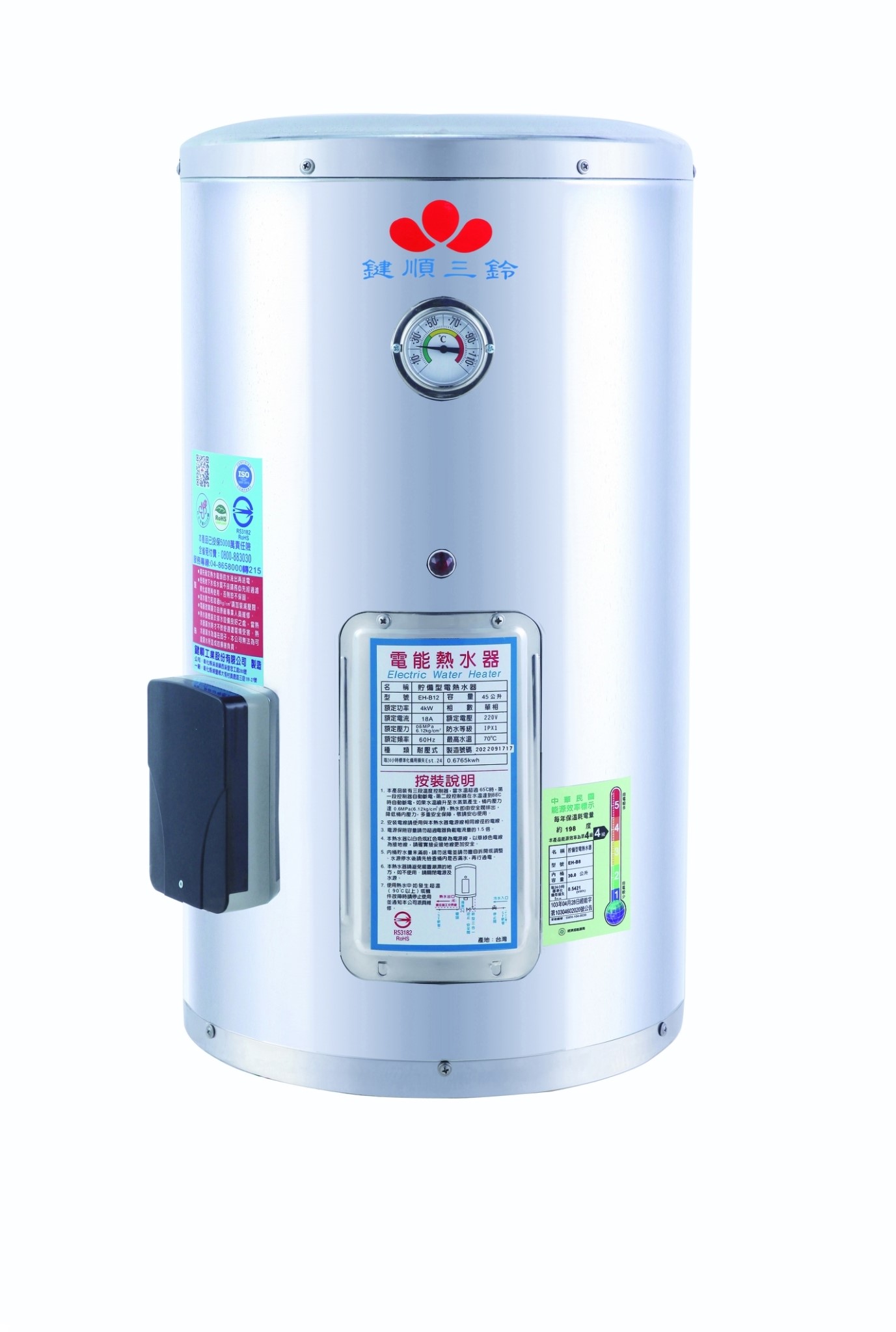 貯備型電熱水器
