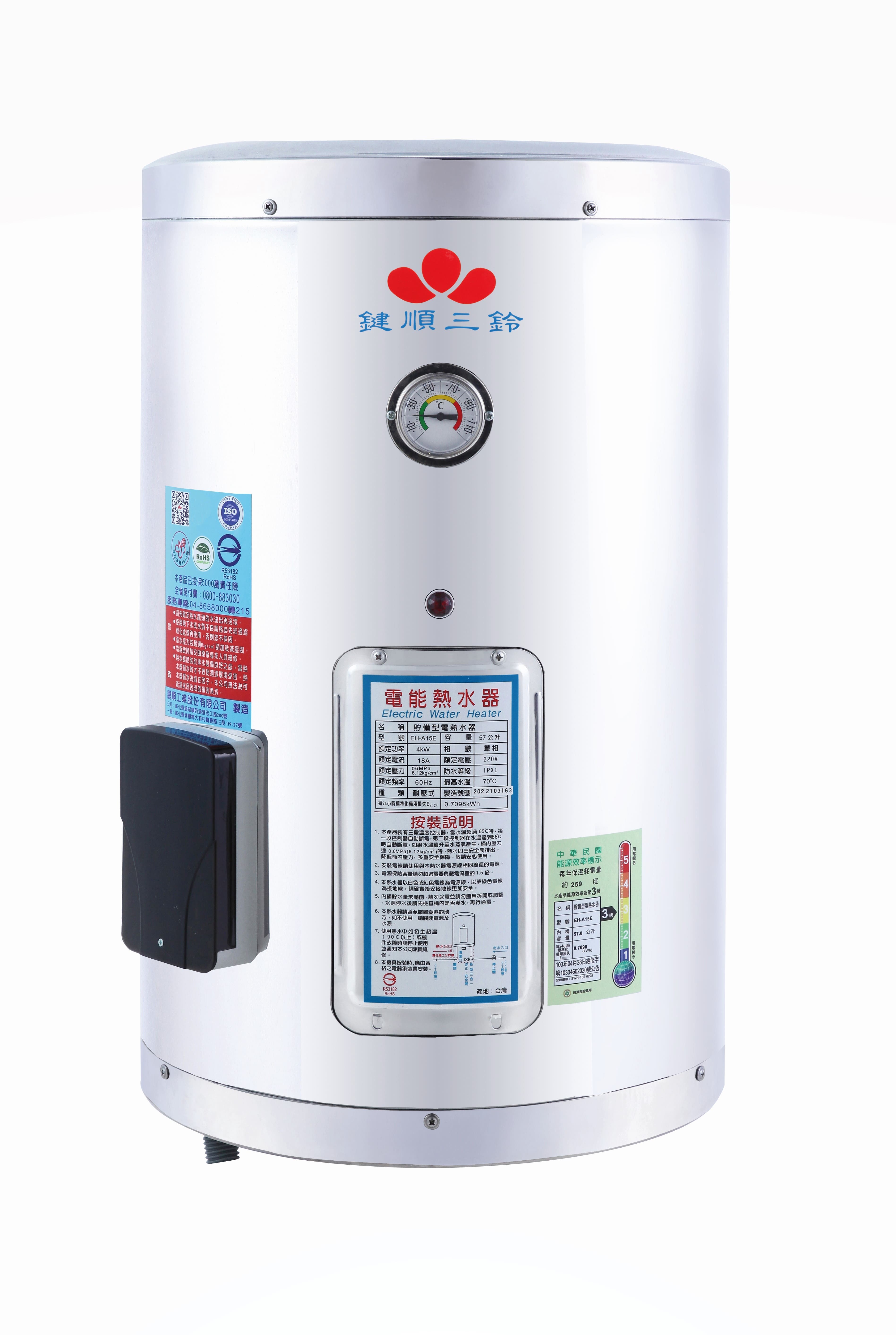 貯備型電熱水器