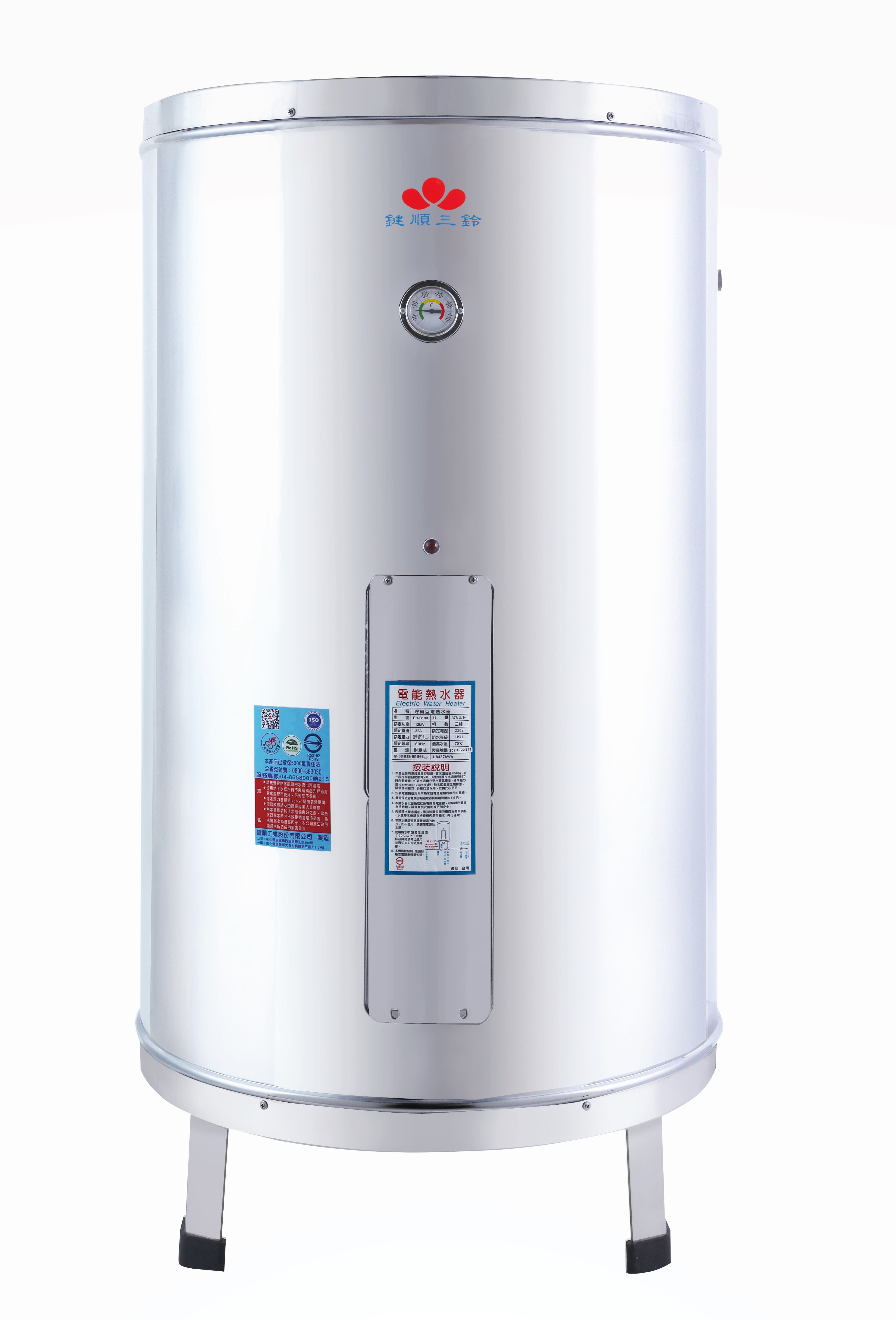 貯備型電熱水器