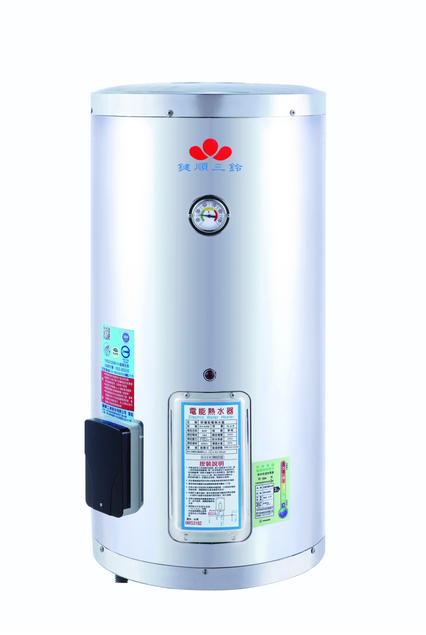 貯備型電熱水器