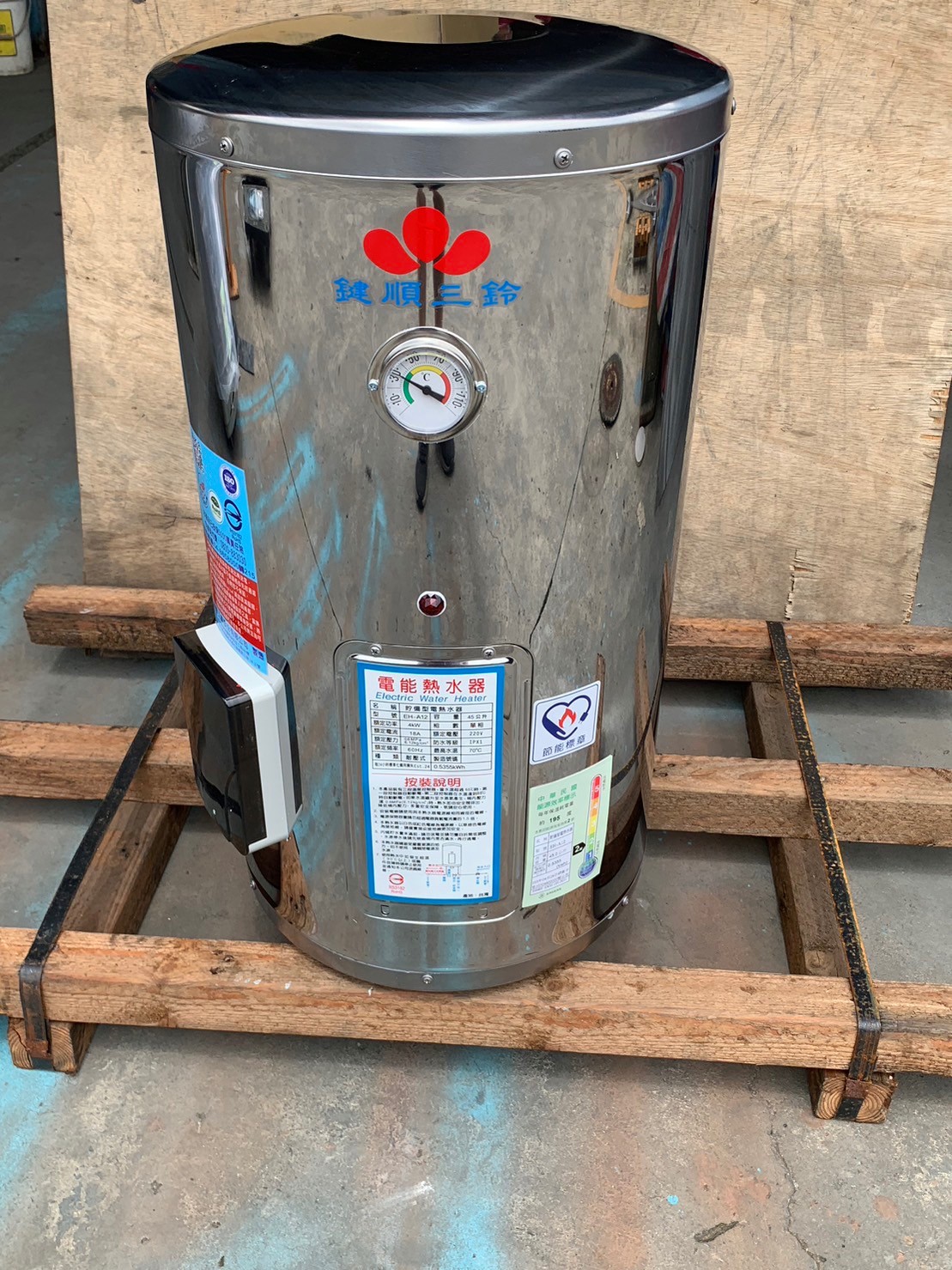 貯備型電熱水器