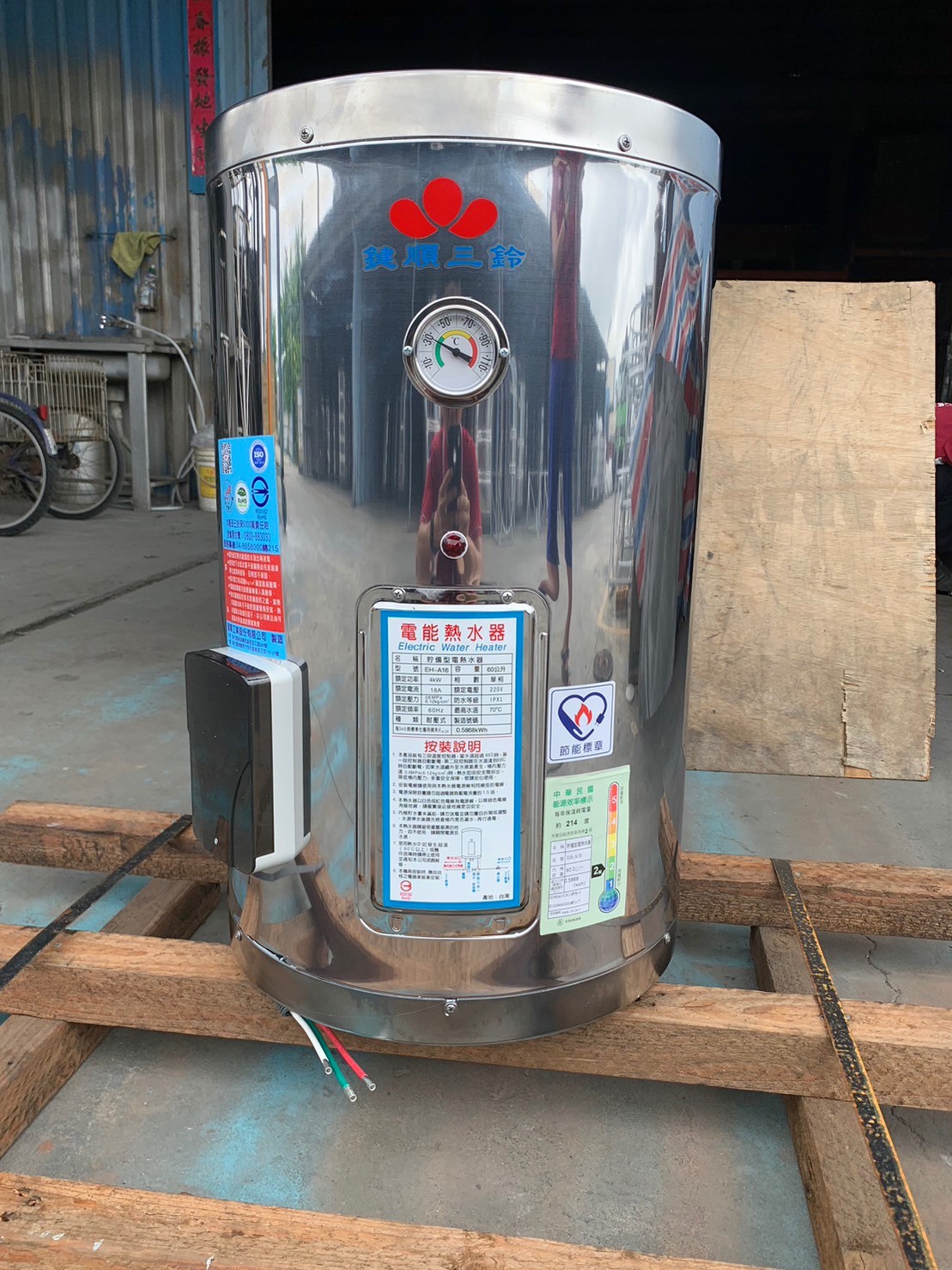 貯備型電熱水器