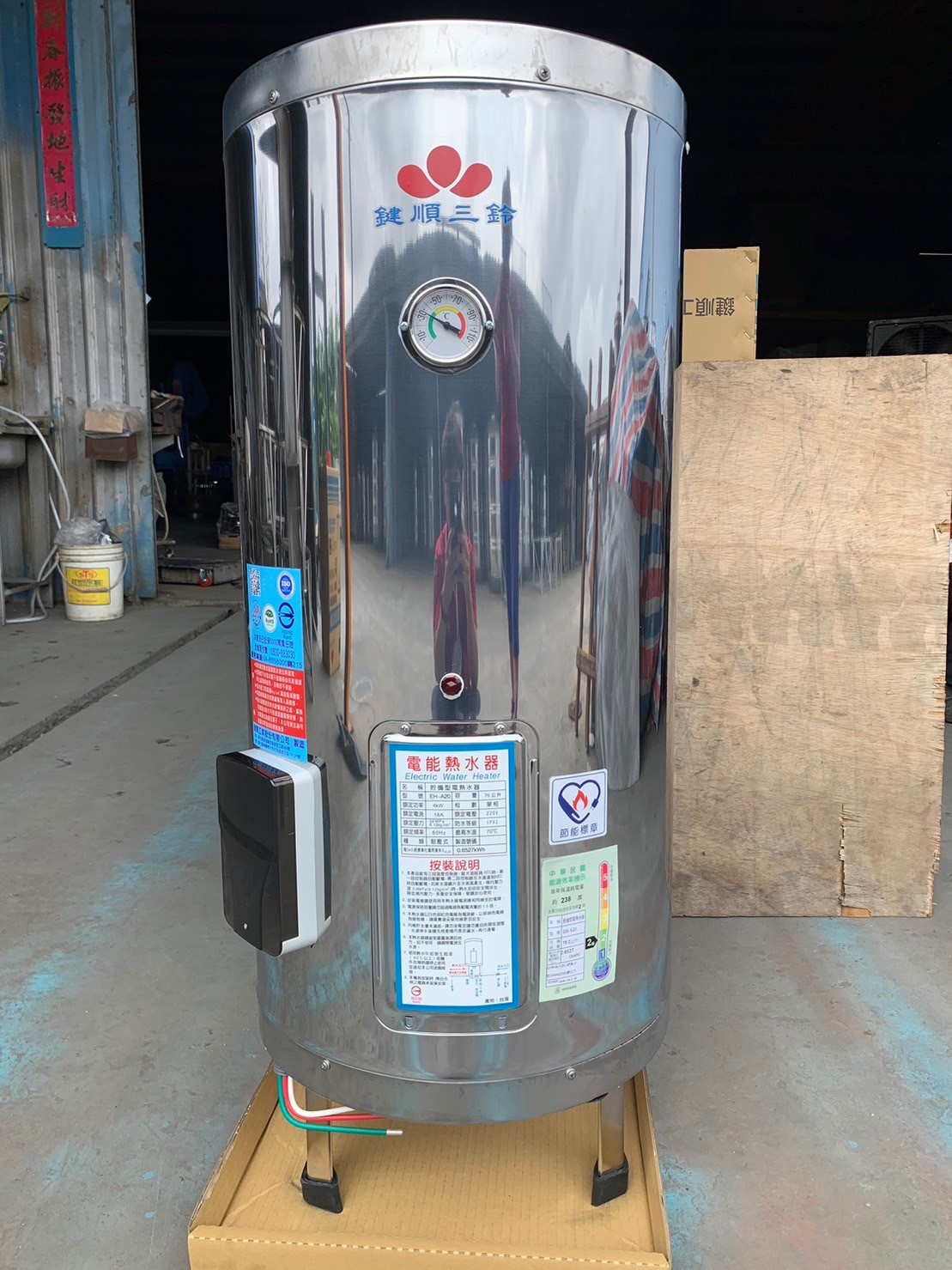 貯備型電熱水器
