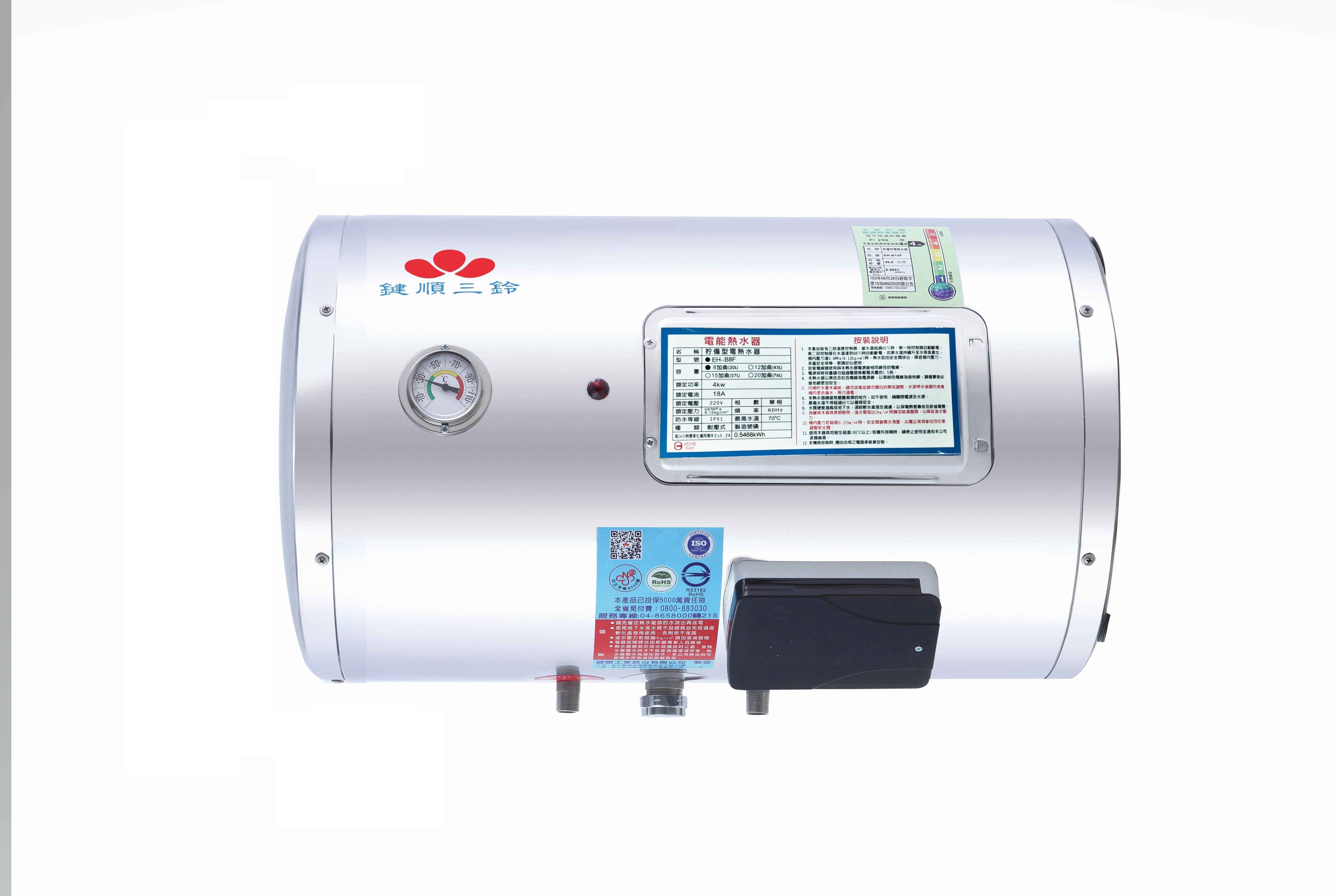 貯備型電熱水器