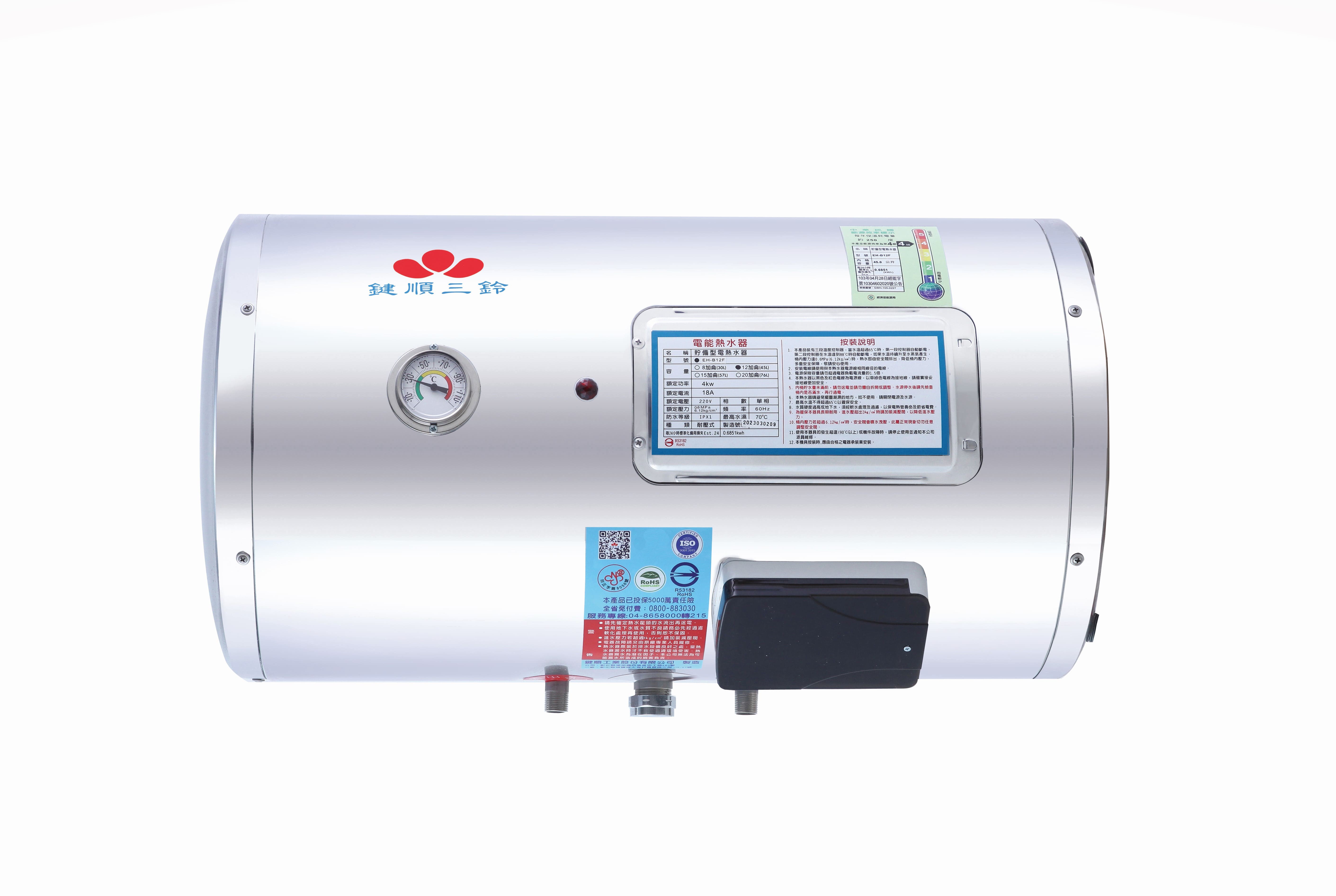 貯備型電熱水器