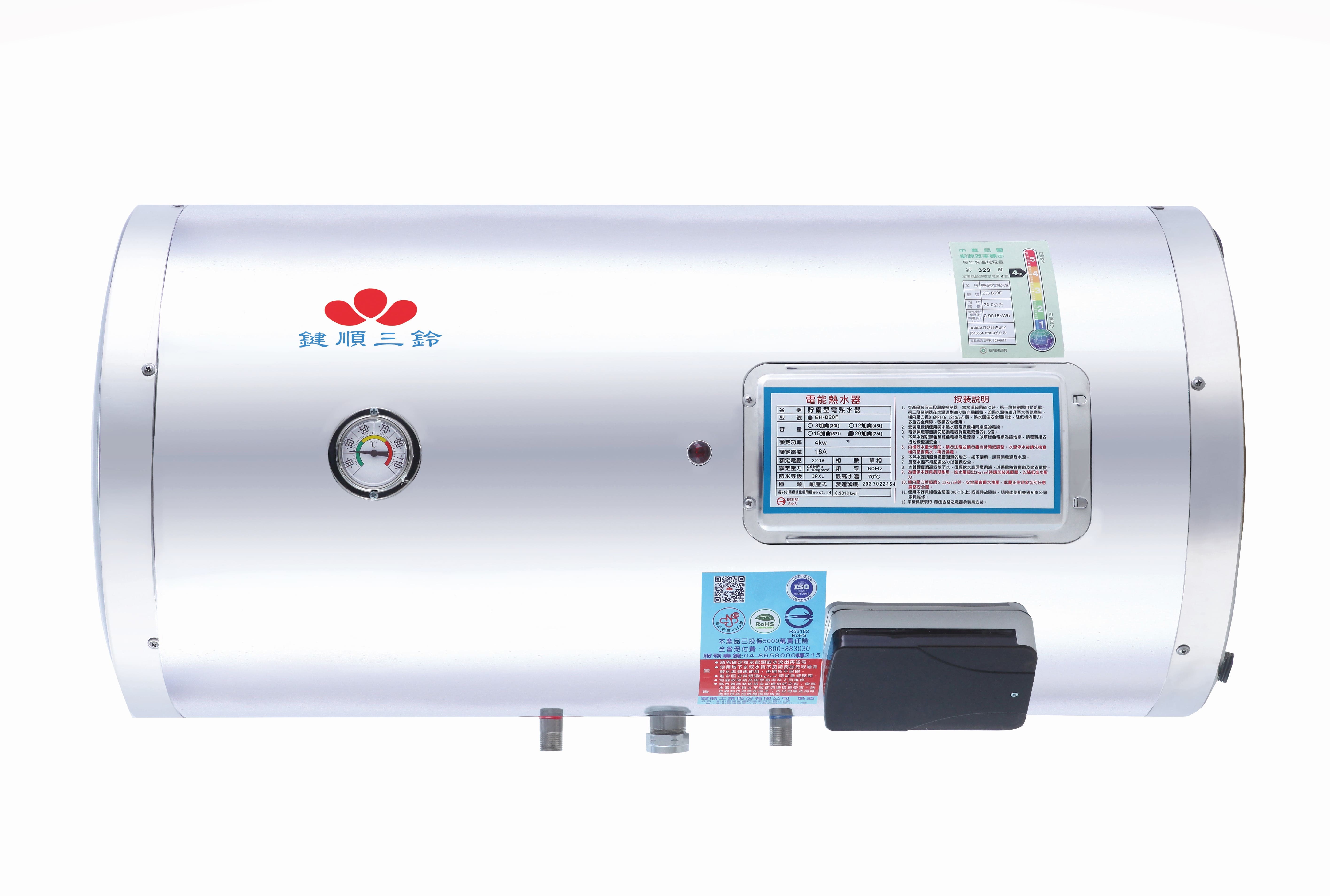 貯備型電熱水器
