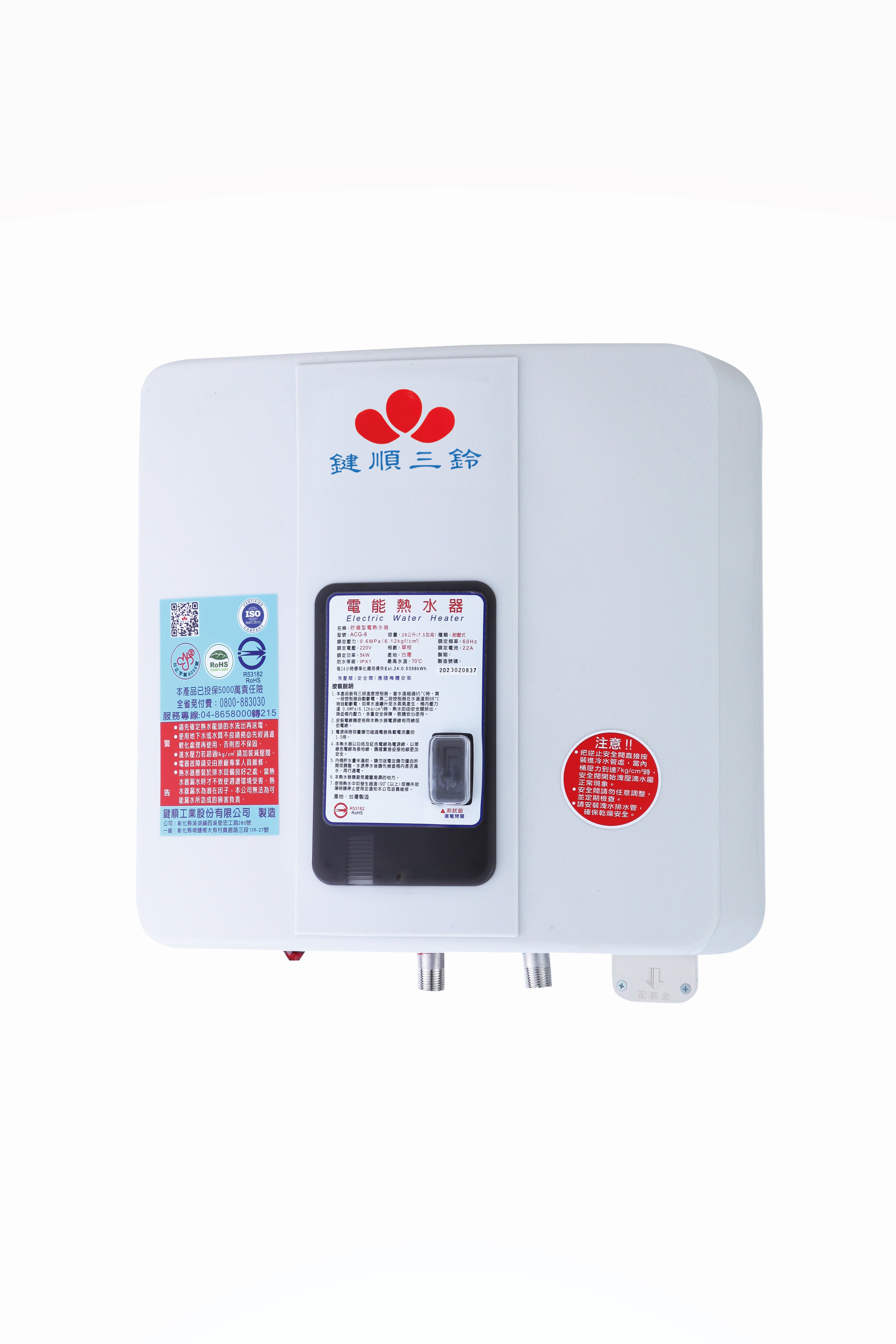 貯備型電熱水器