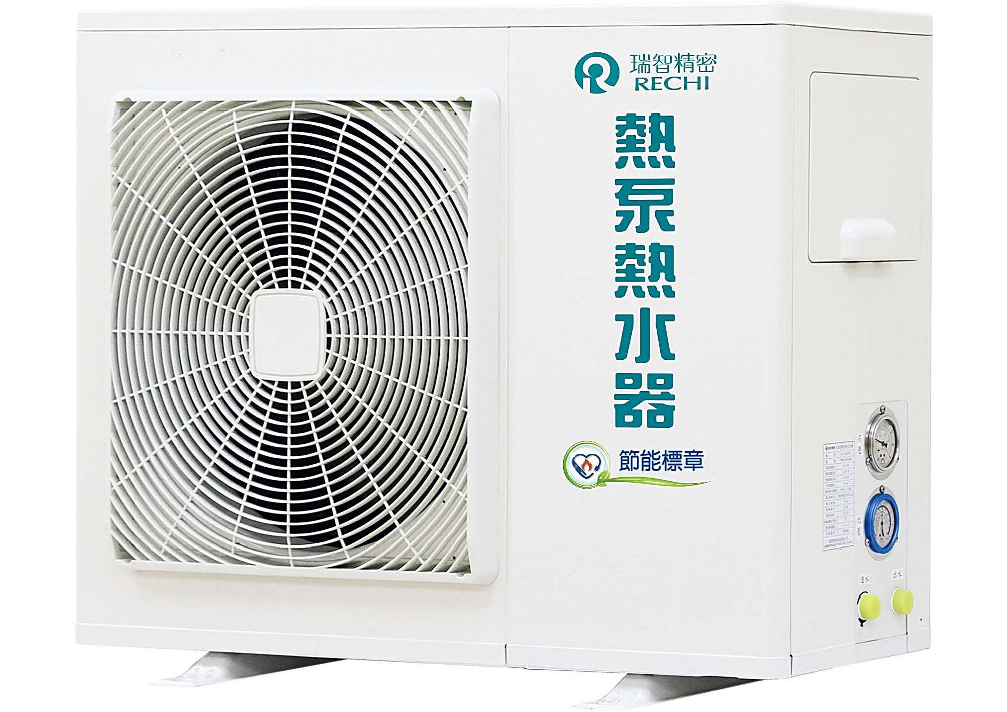 空氣源式熱泵熱水器