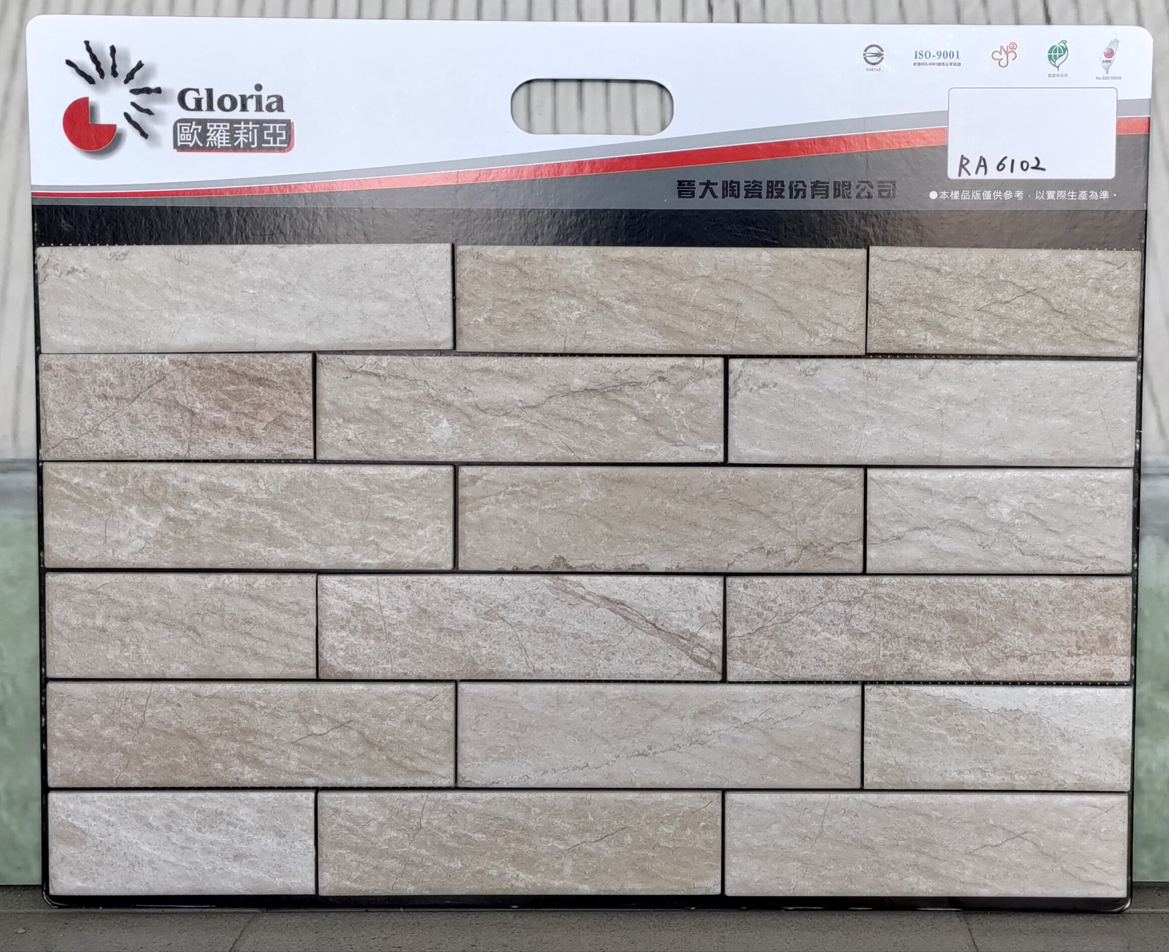 建築陶瓷-II類-內裝壁磚