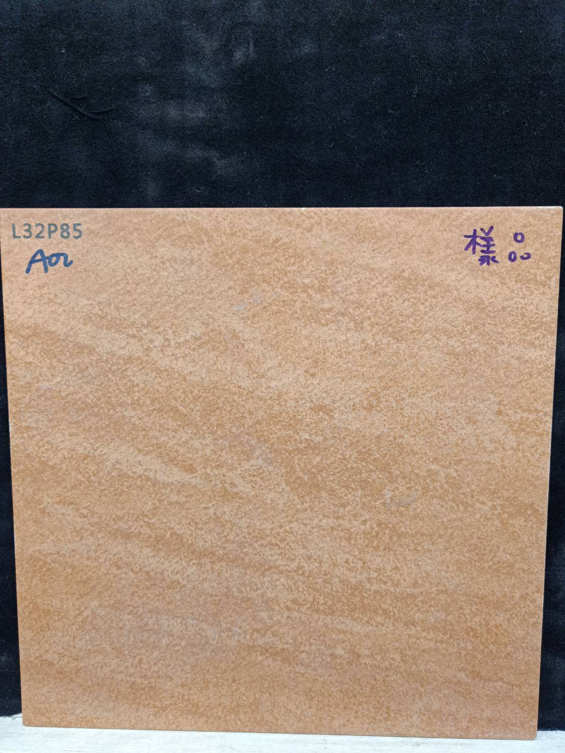 陶瓷面磚