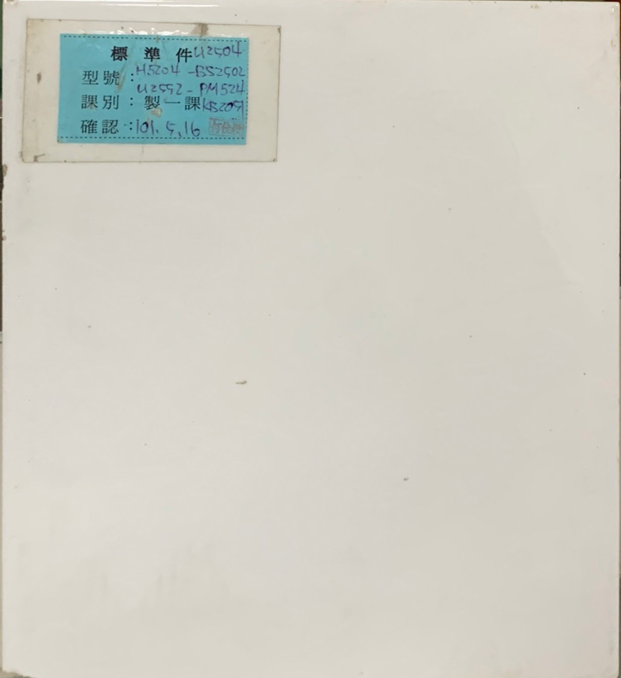 III類-內裝壁磚
