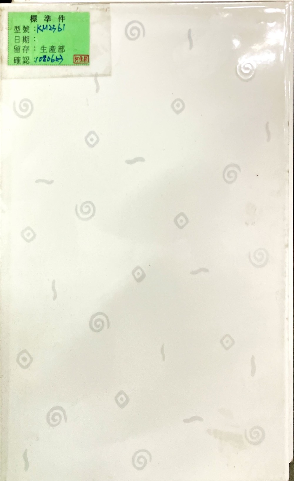 III類-內裝壁磚