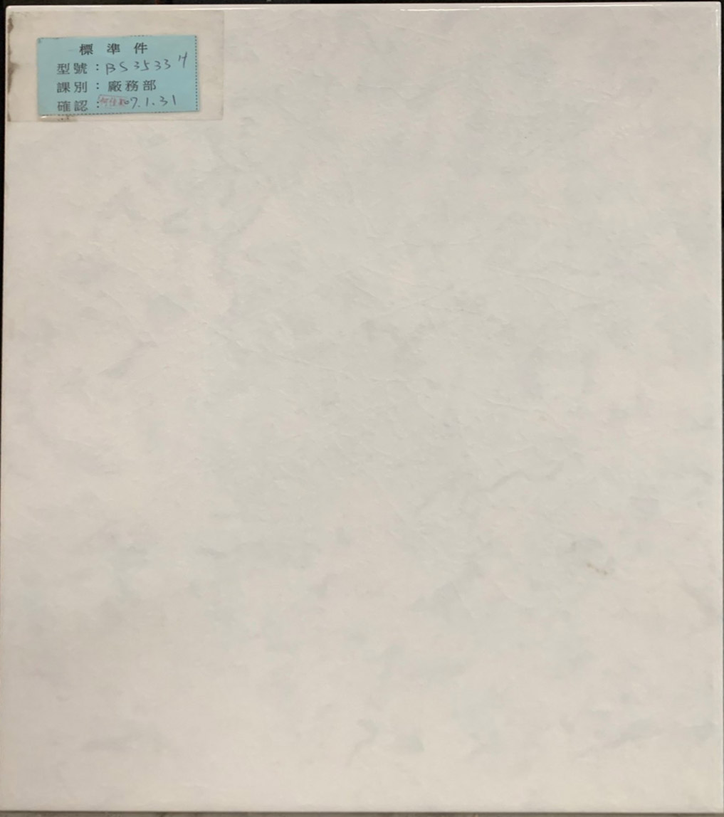 III類-內裝壁磚